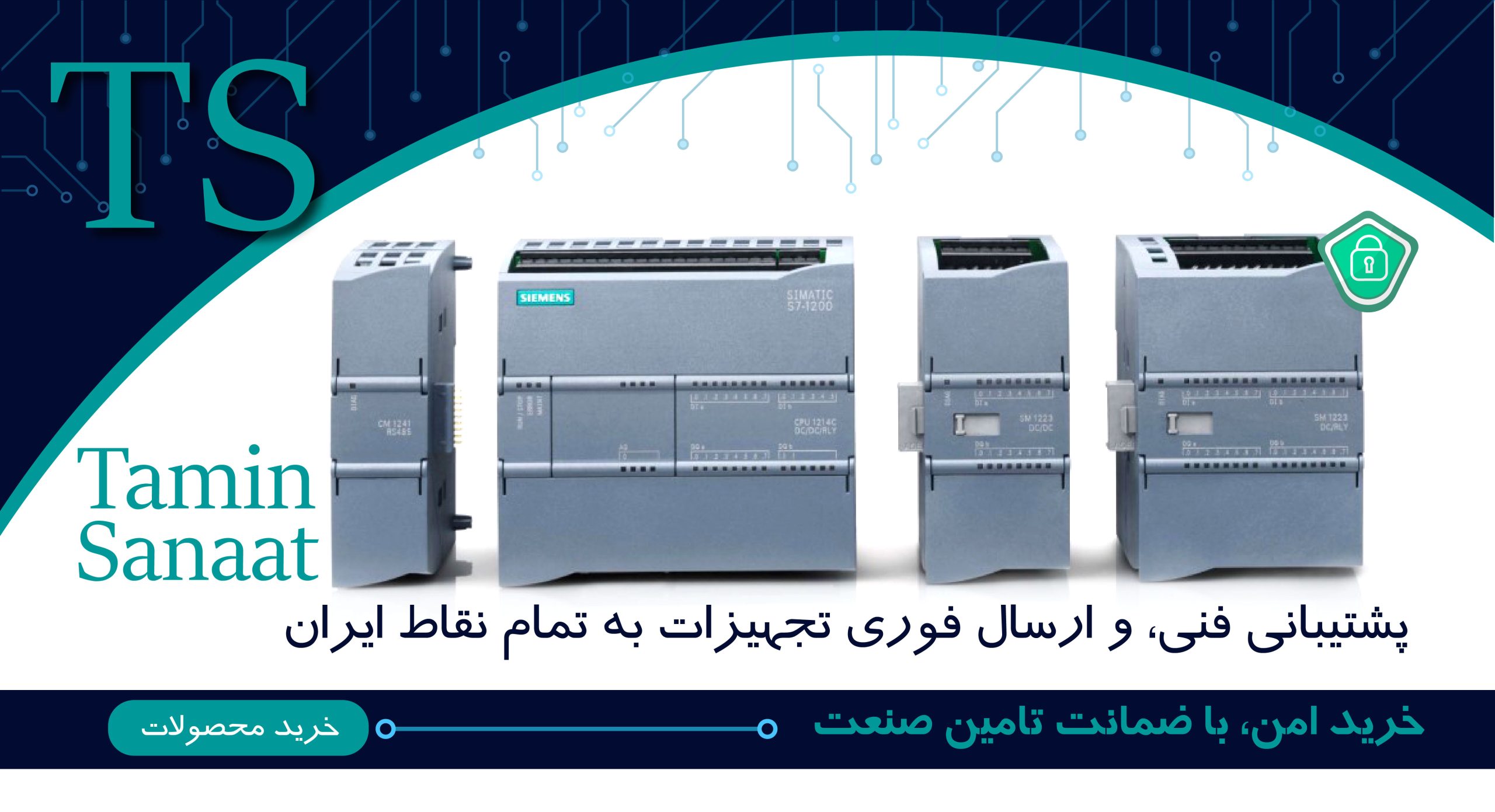 نمایندگی رسمی زیمنس