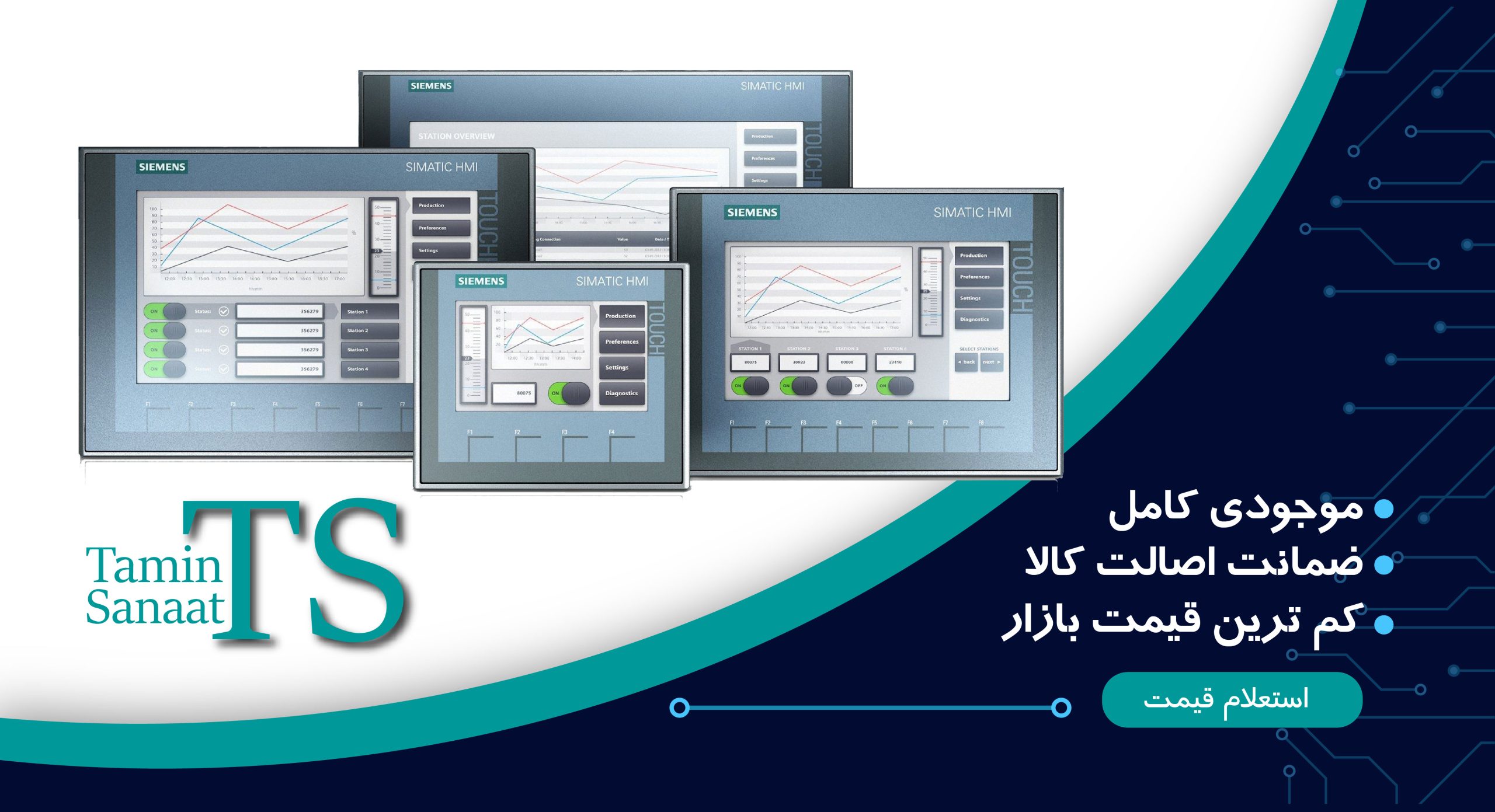 نمایندگی رسمی زیمنس