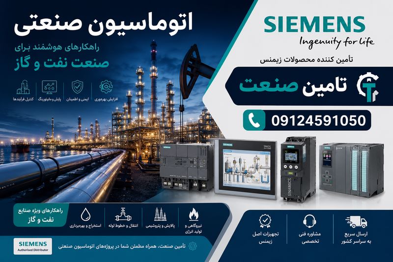 صنایع نفت و گاز