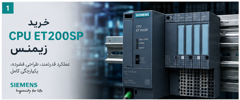 خرید CPU ET200SP