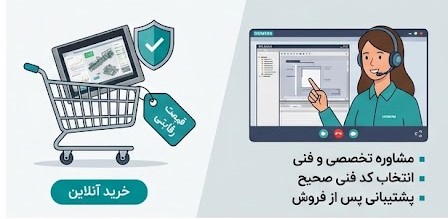 خرید HMI Comfort Panel
