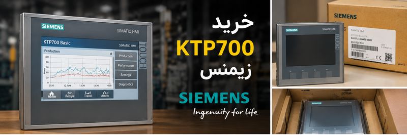 خرید KTP700 زیمنس