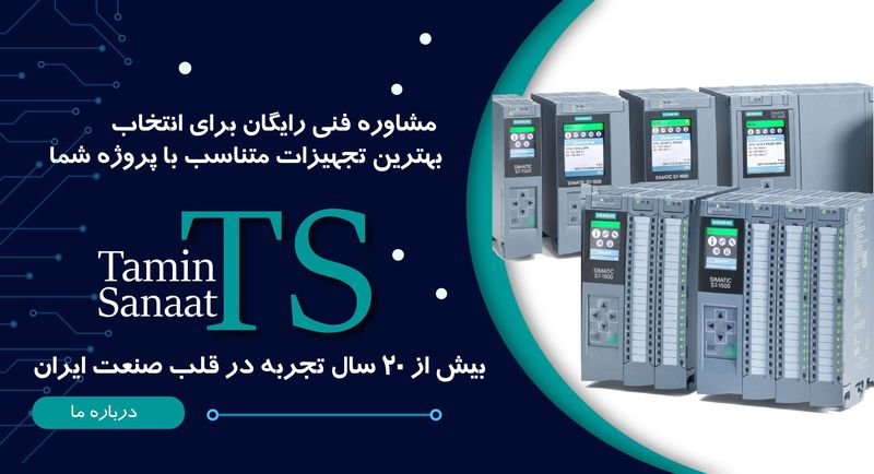 نمایندگی رسمی زیمنس