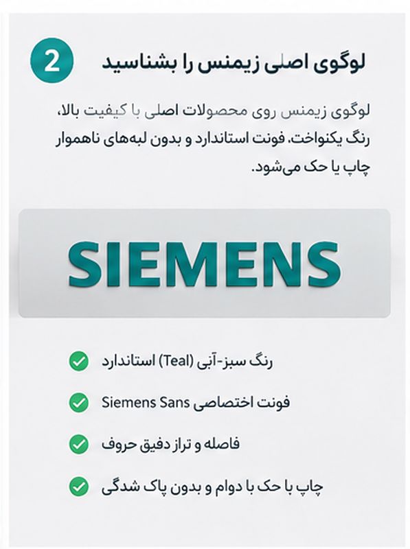 خرید logo زیمنس