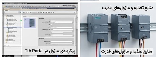 ماژول های S7 1200 زیمنس