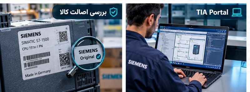 قیمت PLC S7-1500 زیمنس