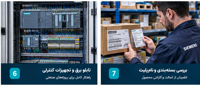 خرید محصولات اصلی زیمنس