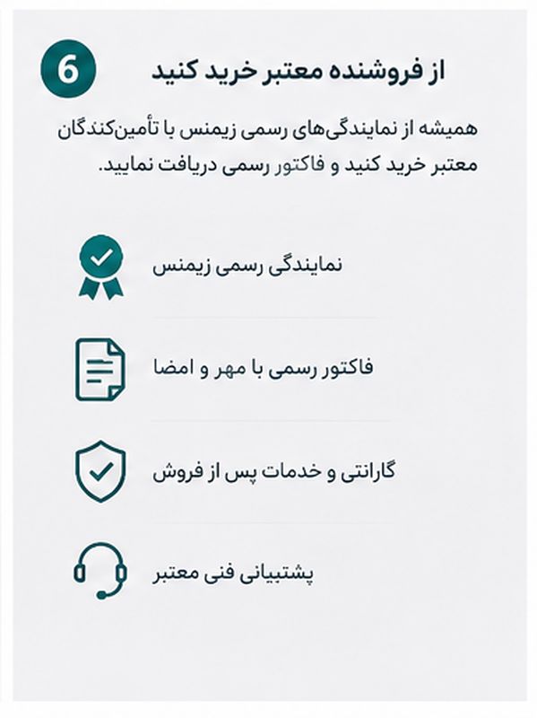 خرید logo زیمنس