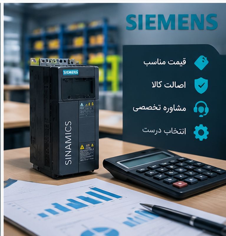 درایو زیمنس