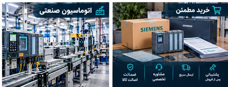 قیمت PLC S7-1500 زیمنس