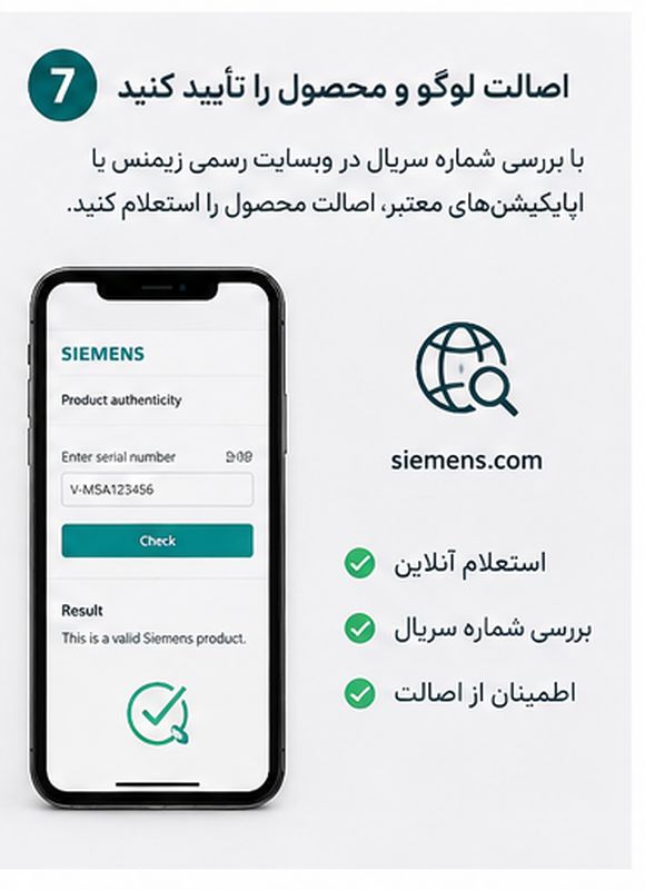 خرید logo زیمنس